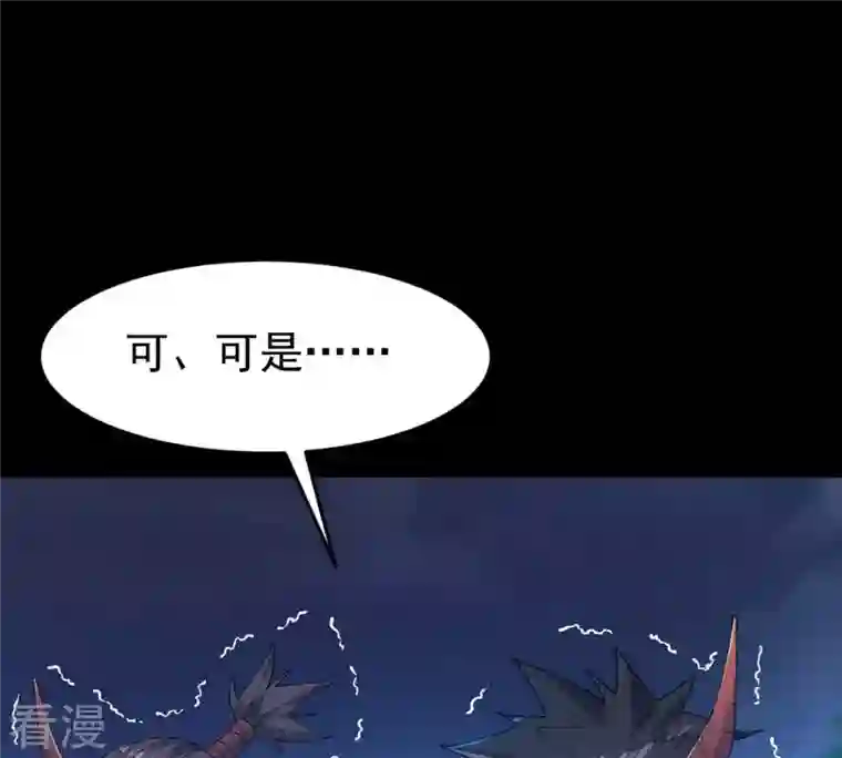 吞噬永恒第88话 呵！蝼蚁！