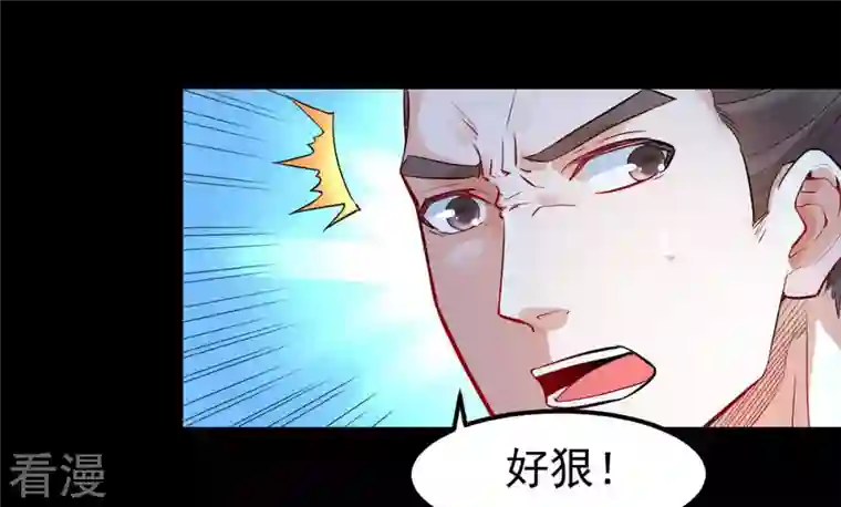 吞噬永恒第88话 呵！蝼蚁！