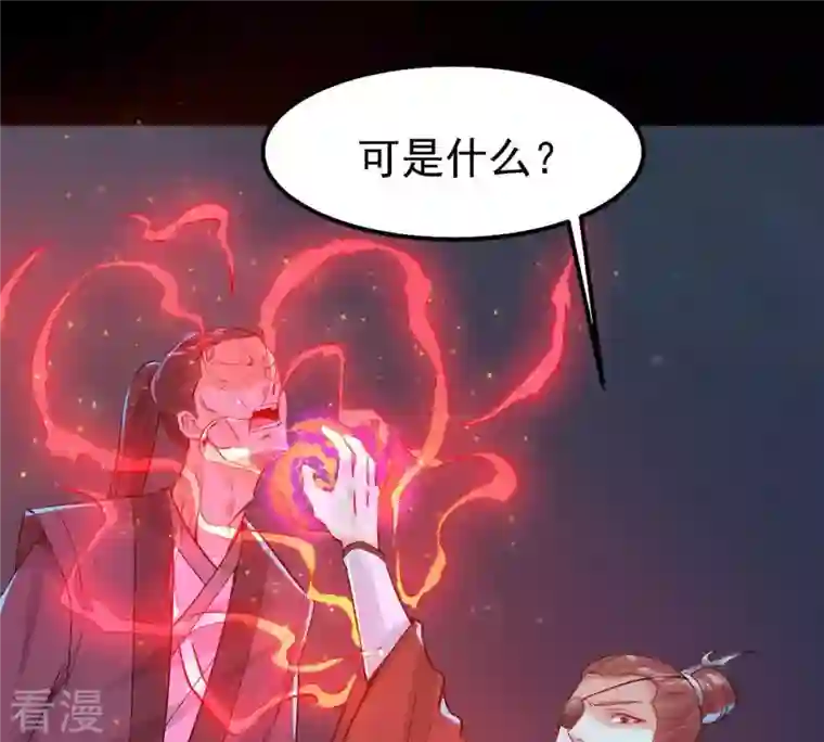 吞噬永恒第88话 呵！蝼蚁！