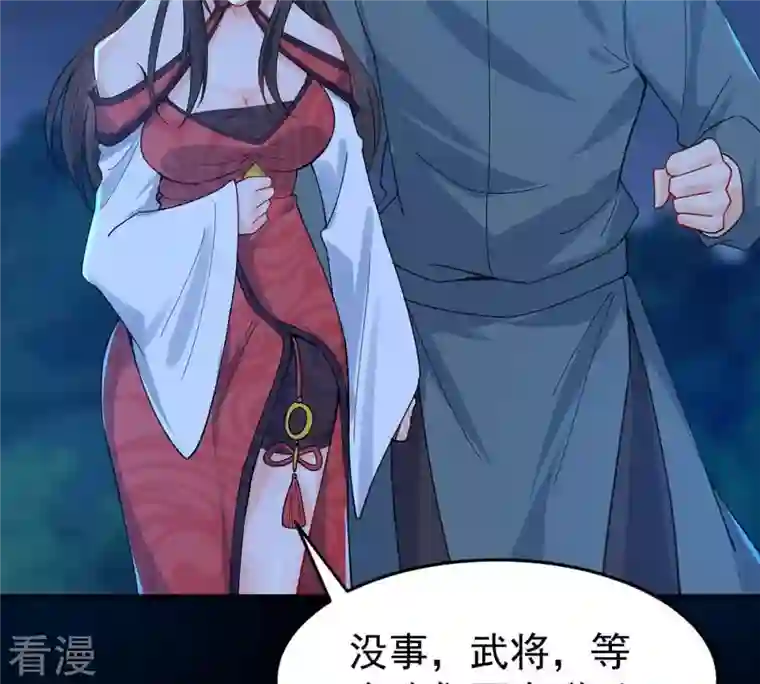 吞噬永恒第88话 呵！蝼蚁！