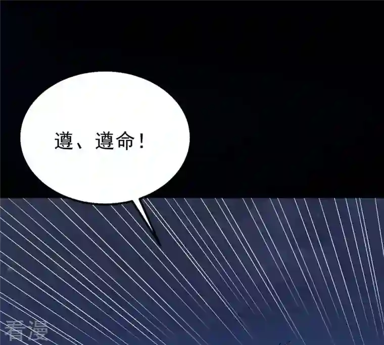 吞噬永恒第88话 呵！蝼蚁！