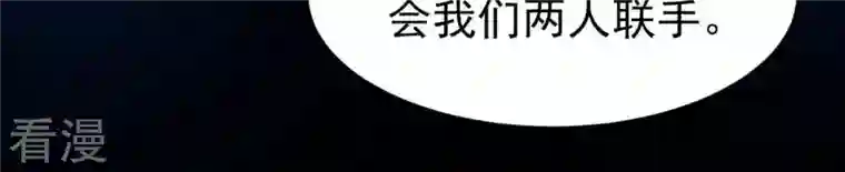 吞噬永恒第88话 呵！蝼蚁！