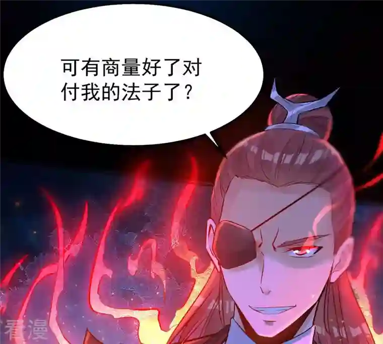 吞噬永恒第88话 呵！蝼蚁！
