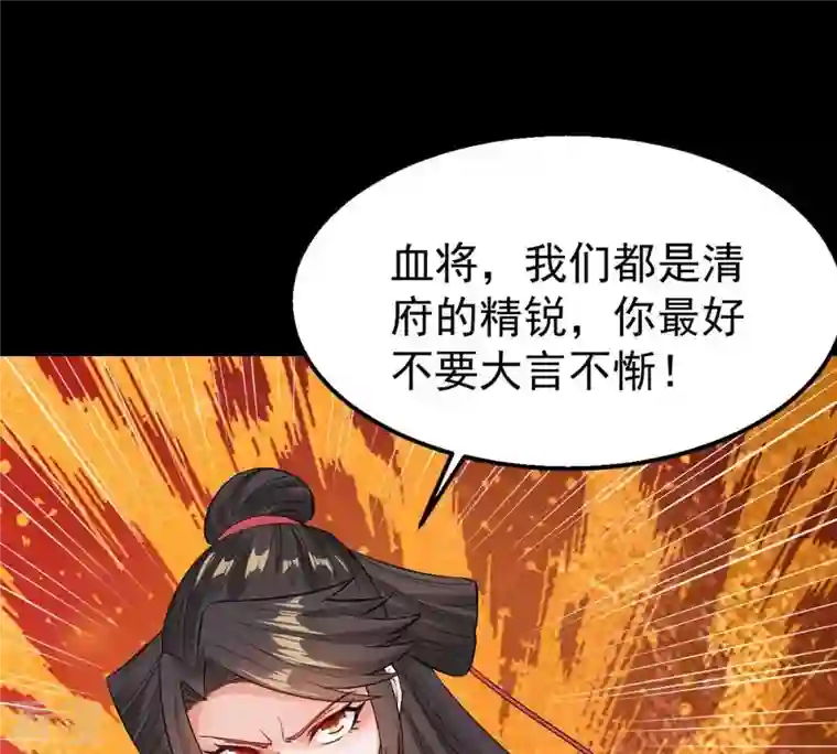吞噬永恒第88话 呵！蝼蚁！