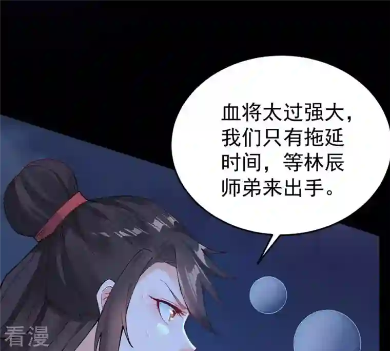 吞噬永恒第88话 呵！蝼蚁！