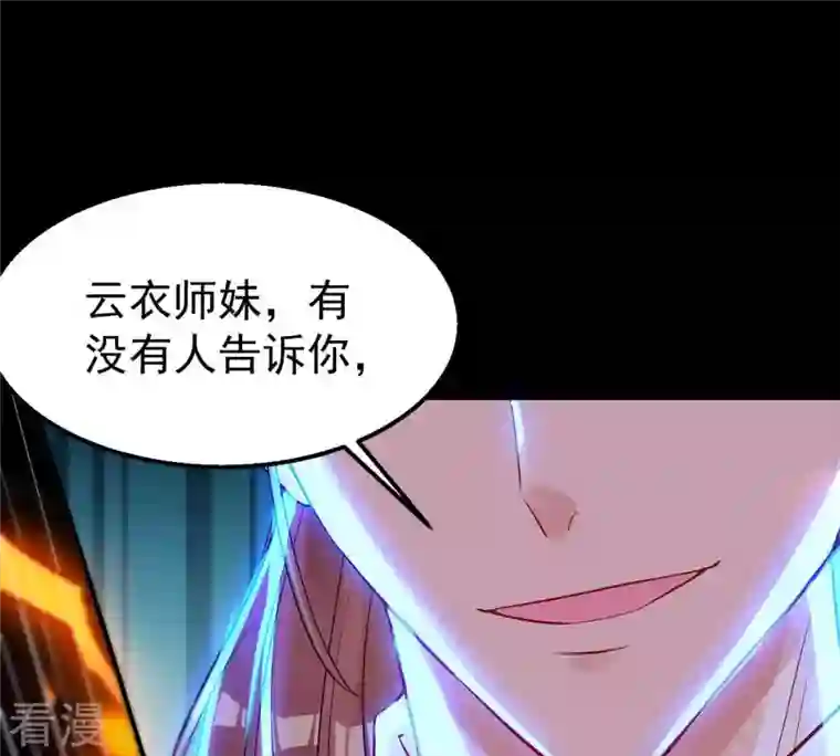 吞噬永恒第88话 呵！蝼蚁！
