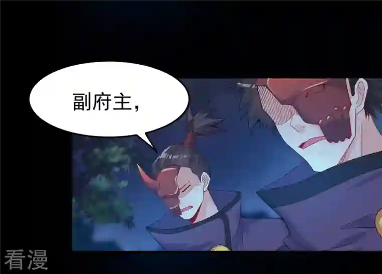 吞噬永恒第88话 呵！蝼蚁！