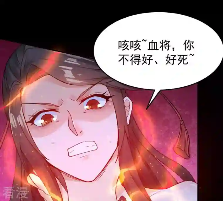 吞噬永恒第88话 呵！蝼蚁！