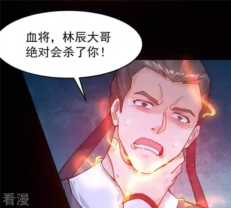 吞噬永恒第88话 呵！蝼蚁！