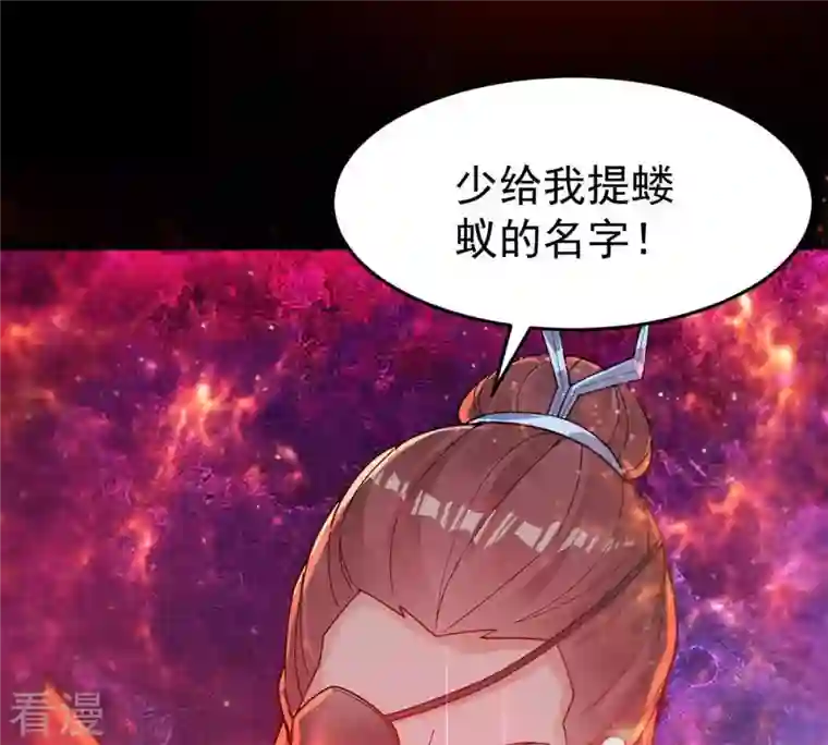 吞噬永恒第88话 呵！蝼蚁！