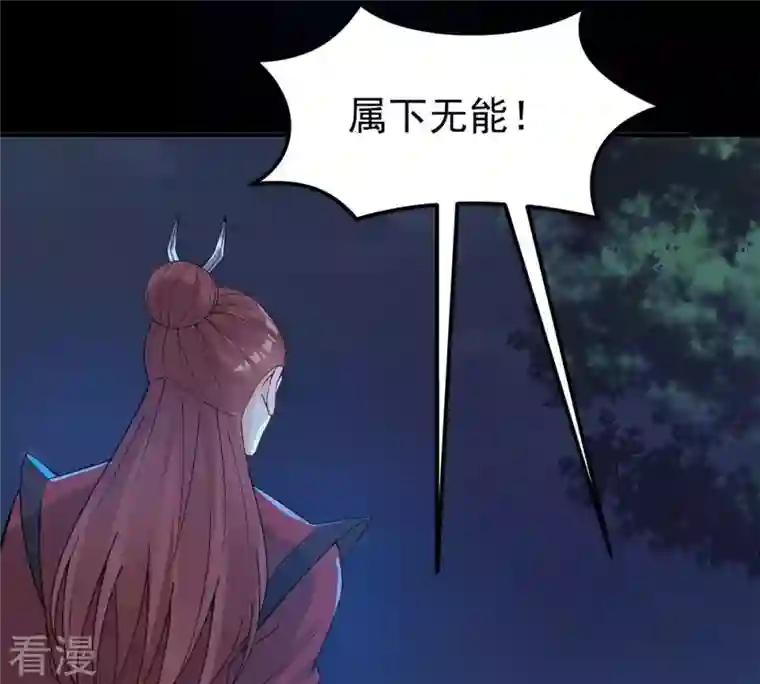 吞噬永恒第88话 呵！蝼蚁！