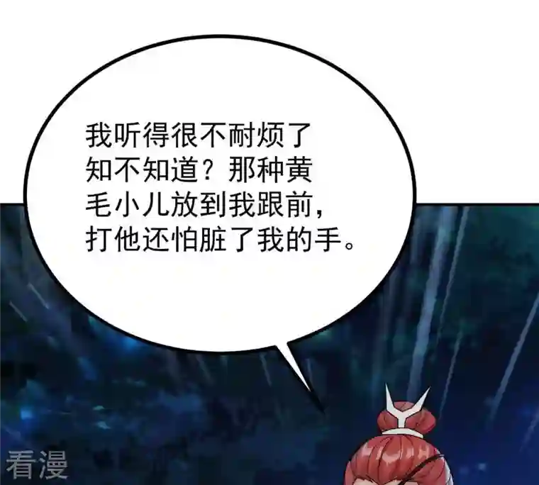 吞噬永恒第89话 林辰你真的逃了嘛