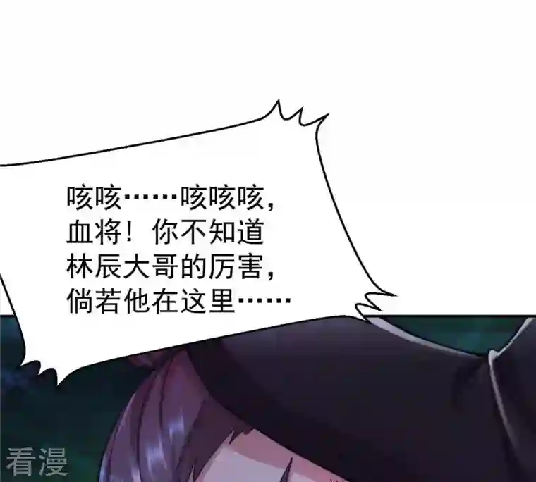 吞噬永恒第89话 林辰你真的逃了嘛
