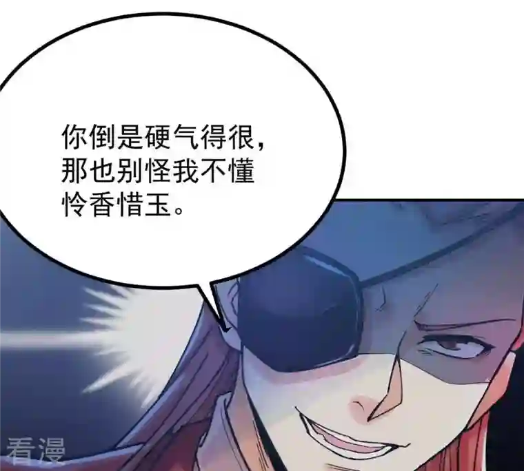 吞噬永恒第89话 林辰你真的逃了嘛