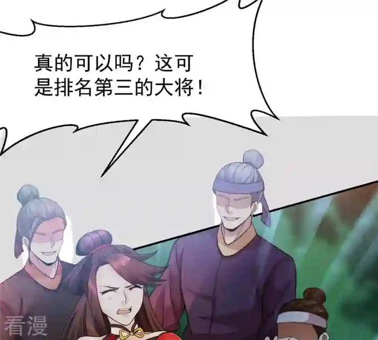吞噬永恒第89话 林辰你真的逃了嘛