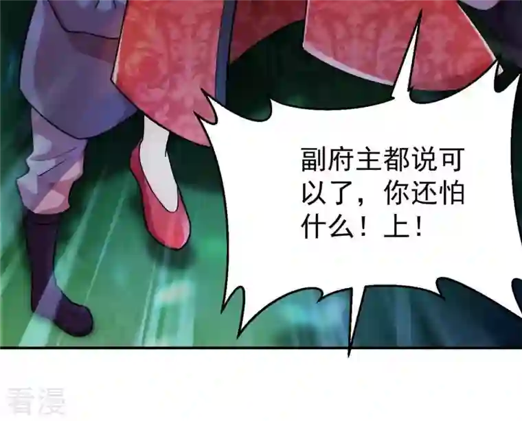 吞噬永恒第89话 林辰你真的逃了嘛