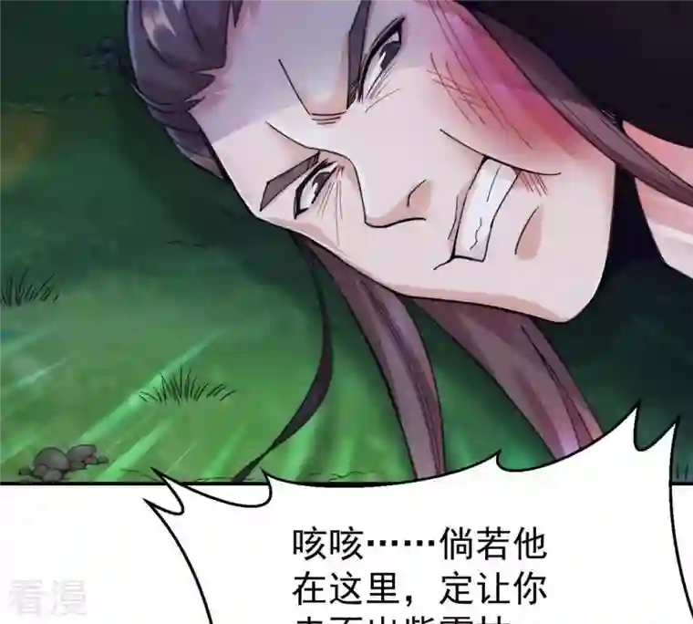 吞噬永恒第89话 林辰你真的逃了嘛