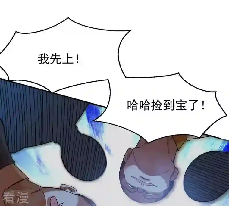 吞噬永恒第89话 林辰你真的逃了嘛