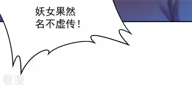 吞噬永恒第89话 林辰你真的逃了嘛