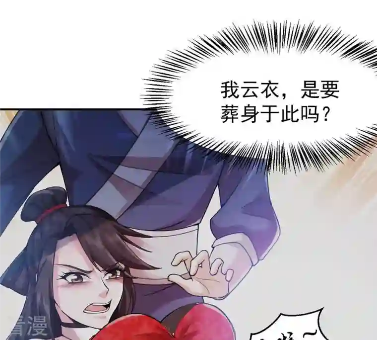 吞噬永恒第89话 林辰你真的逃了嘛