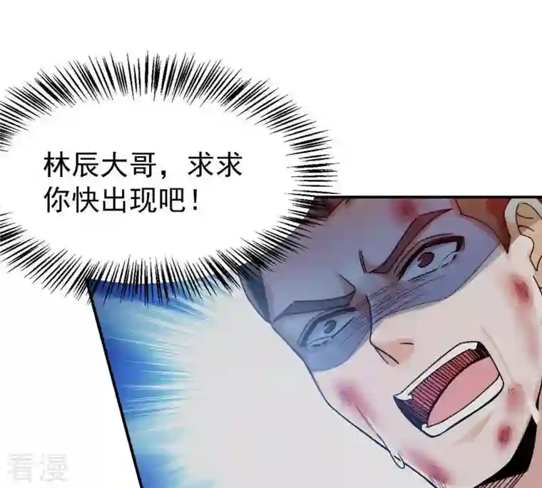 吞噬永恒第89话 林辰你真的逃了嘛