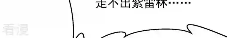 吞噬永恒第89话 林辰你真的逃了嘛