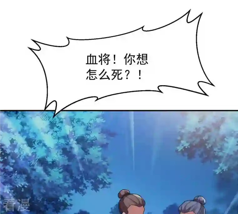 吞噬永恒第89话 林辰你真的逃了嘛