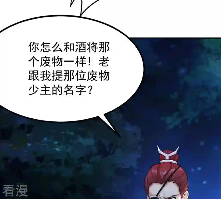 吞噬永恒第89话 林辰你真的逃了嘛