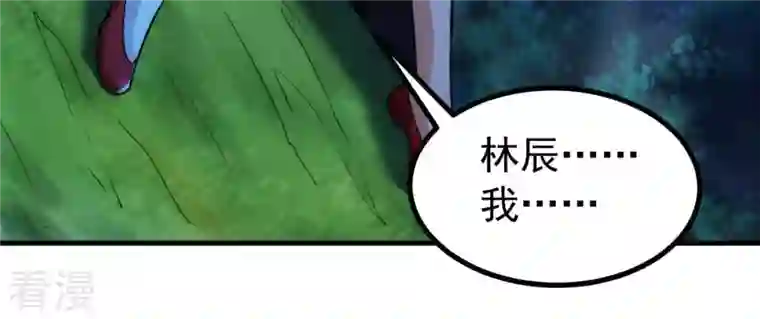 吞噬永恒第89话 林辰你真的逃了嘛