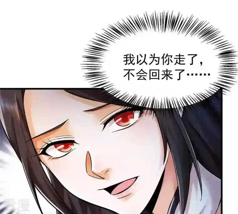 吞噬永恒第89话 林辰你真的逃了嘛