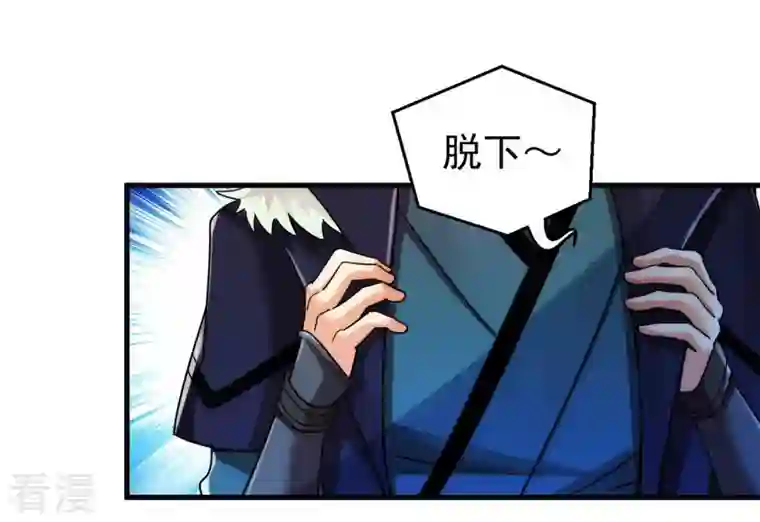 吞噬永恒第89话 林辰你真的逃了嘛