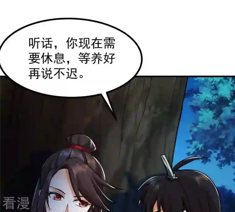 吞噬永恒第89话 林辰你真的逃了嘛