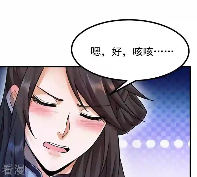 吞噬永恒第89话 林辰你真的逃了嘛