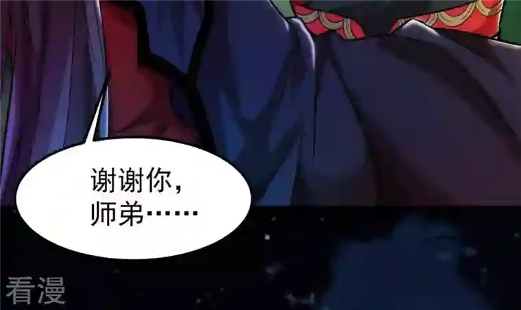 吞噬永恒第89话 林辰你真的逃了嘛