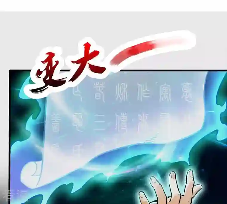 吞噬永恒第90话 狂妄至极！