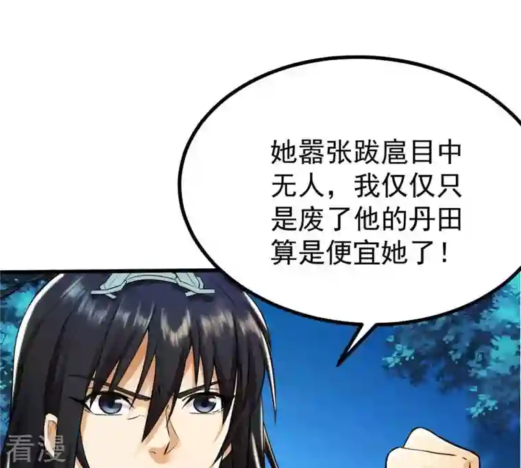 吞噬永恒第90话 狂妄至极！