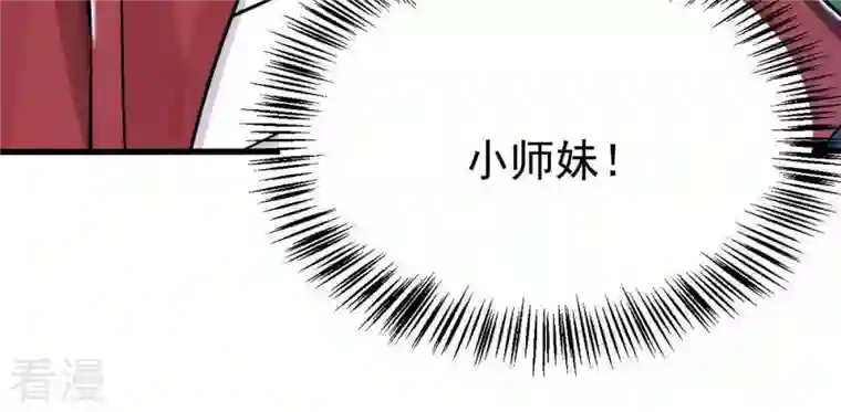吞噬永恒第90话 狂妄至极！