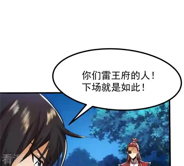 吞噬永恒第90话 狂妄至极！
