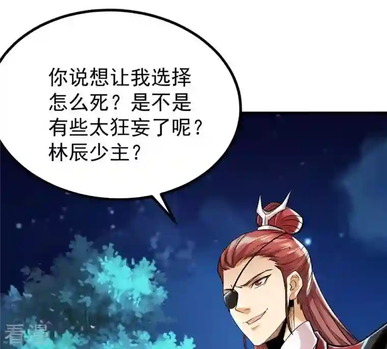 吞噬永恒第90话 狂妄至极！