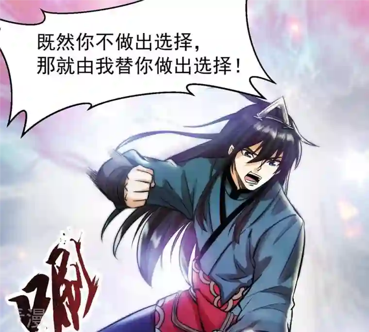 吞噬永恒第90话 狂妄至极！