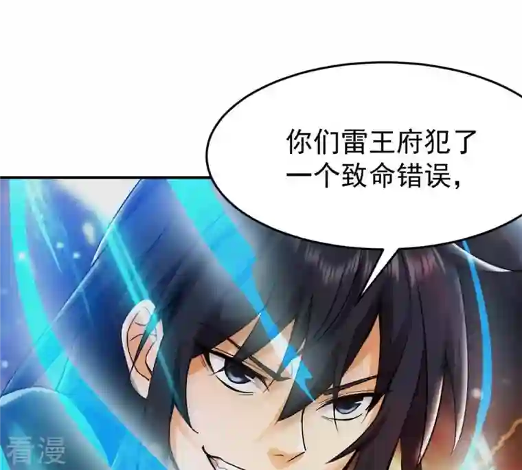 吞噬永恒第90话 狂妄至极！