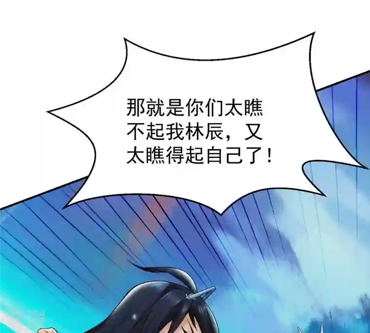 吞噬永恒第90话 狂妄至极！