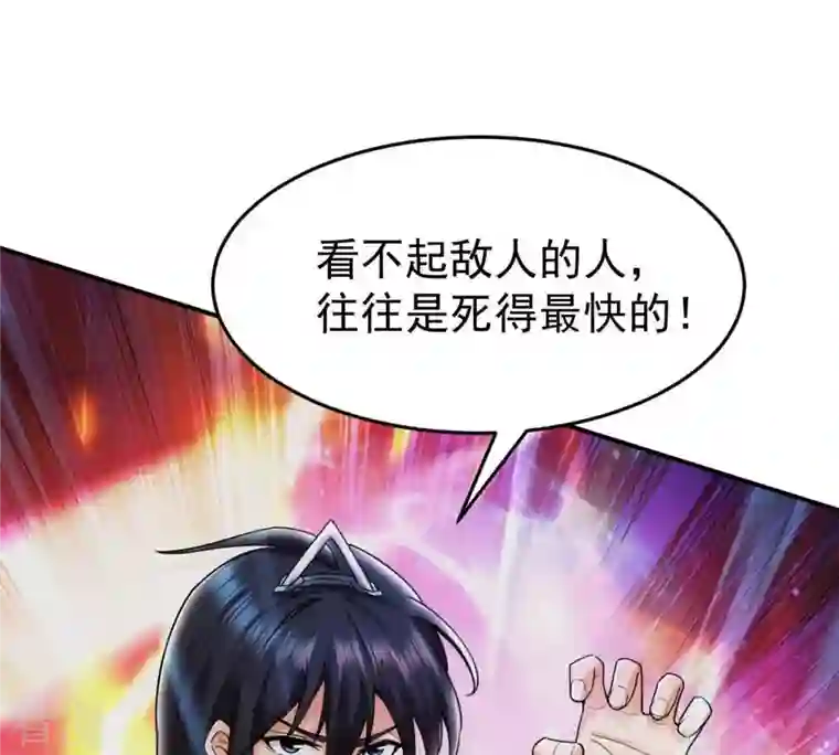 吞噬永恒第90话 狂妄至极！
