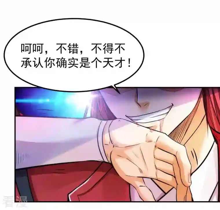 吞噬永恒第90话 狂妄至极！