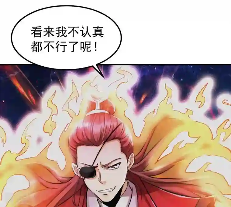 吞噬永恒第90话 狂妄至极！