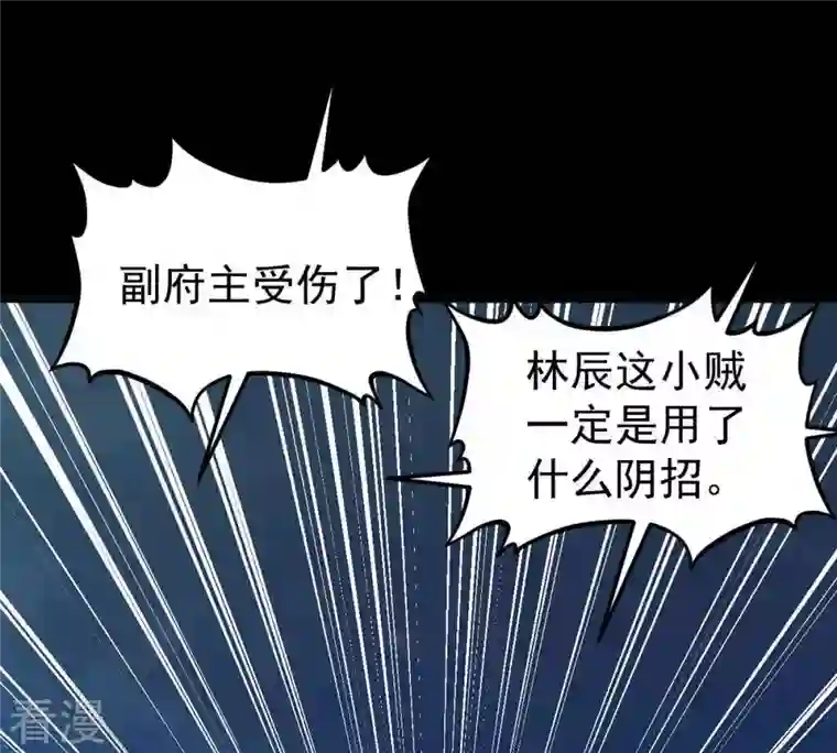 吞噬永恒第90话 狂妄至极！