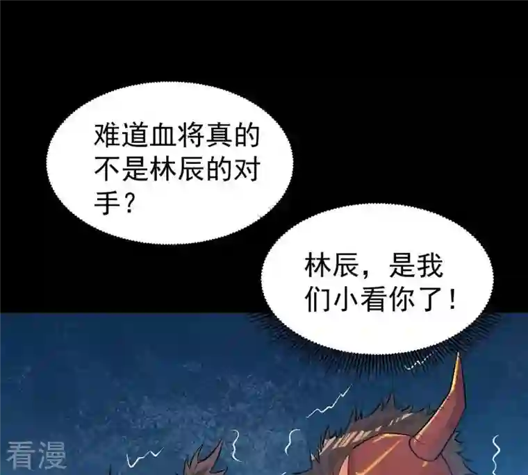 吞噬永恒第90话 狂妄至极！