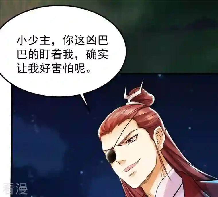 吞噬永恒第90话 狂妄至极！
