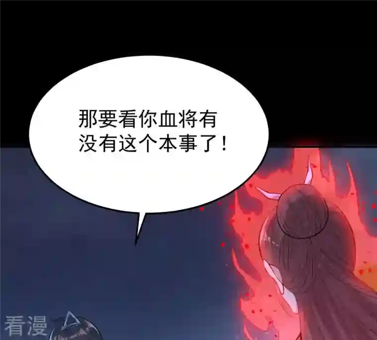 吞噬永恒第90话 狂妄至极！