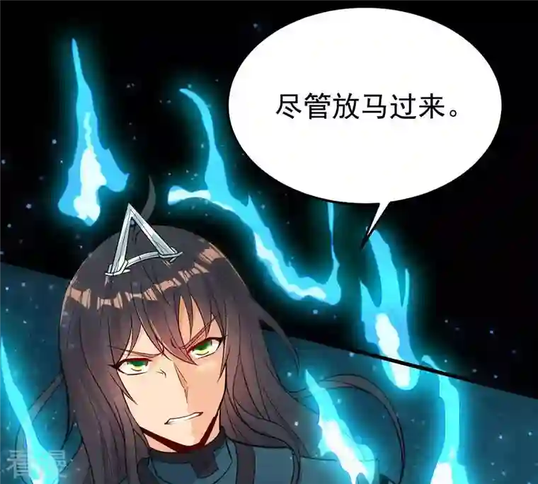 吞噬永恒第90话 狂妄至极！
